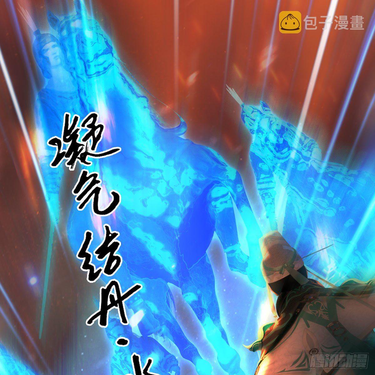 堕玄师韩漫全集-第503话：中州战役无删减无遮挡章节图片 