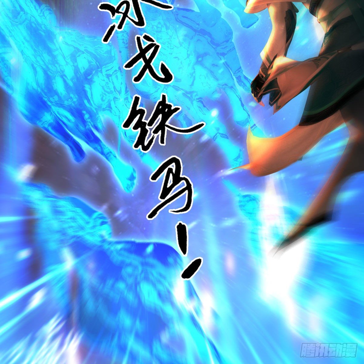 堕玄师韩漫全集-第503话：中州战役无删减无遮挡章节图片 