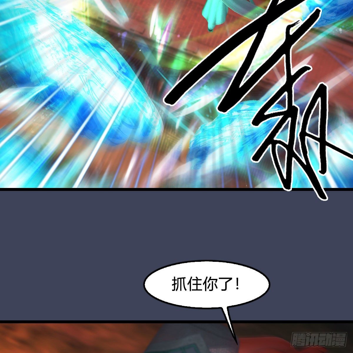 堕玄师韩漫全集-第503话：中州战役无删减无遮挡章节图片 