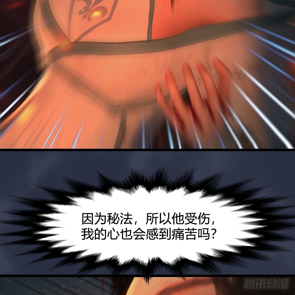 堕玄师韩漫全集-第503话：中州战役无删减无遮挡章节图片 