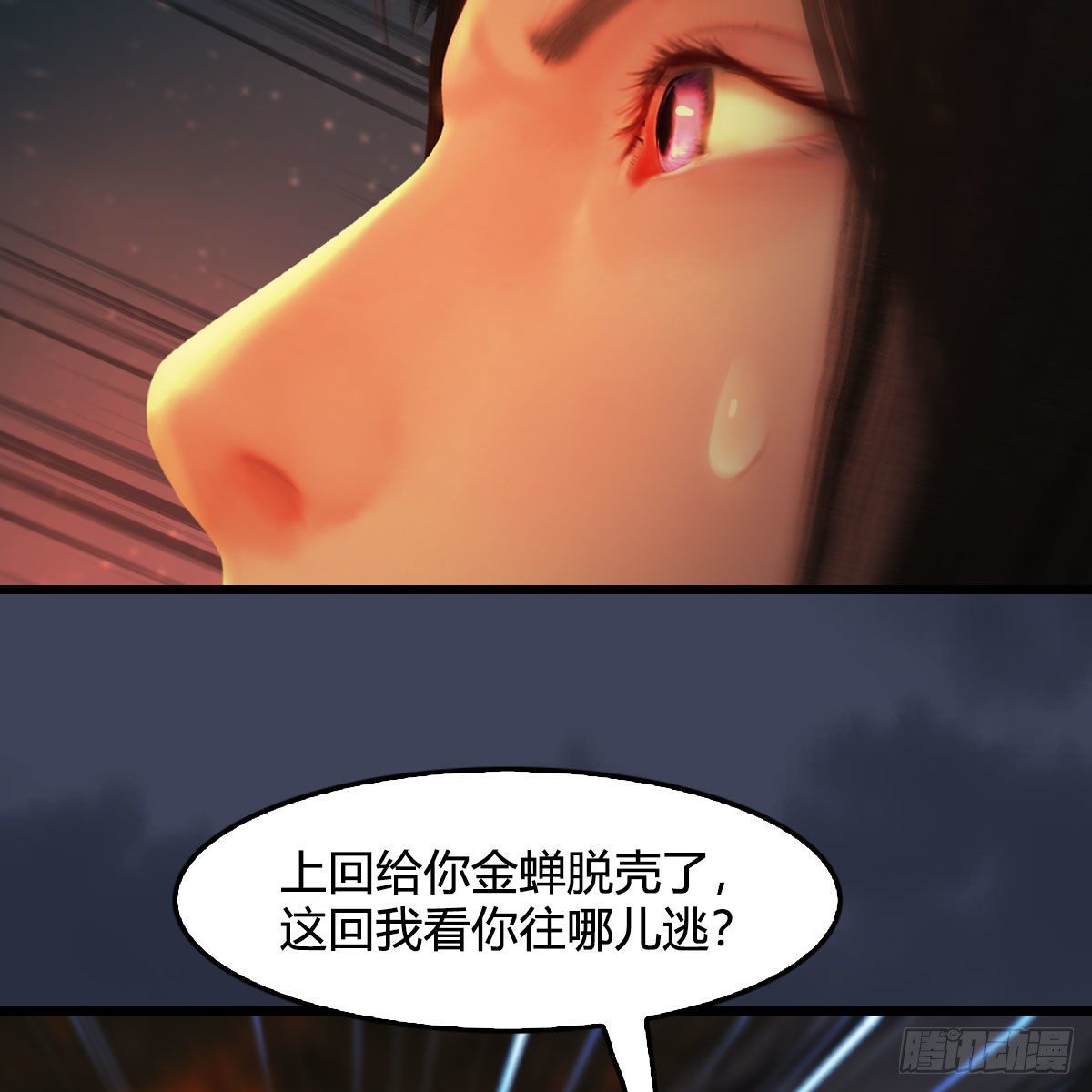 堕玄师韩漫全集-第503话：中州战役无删减无遮挡章节图片 