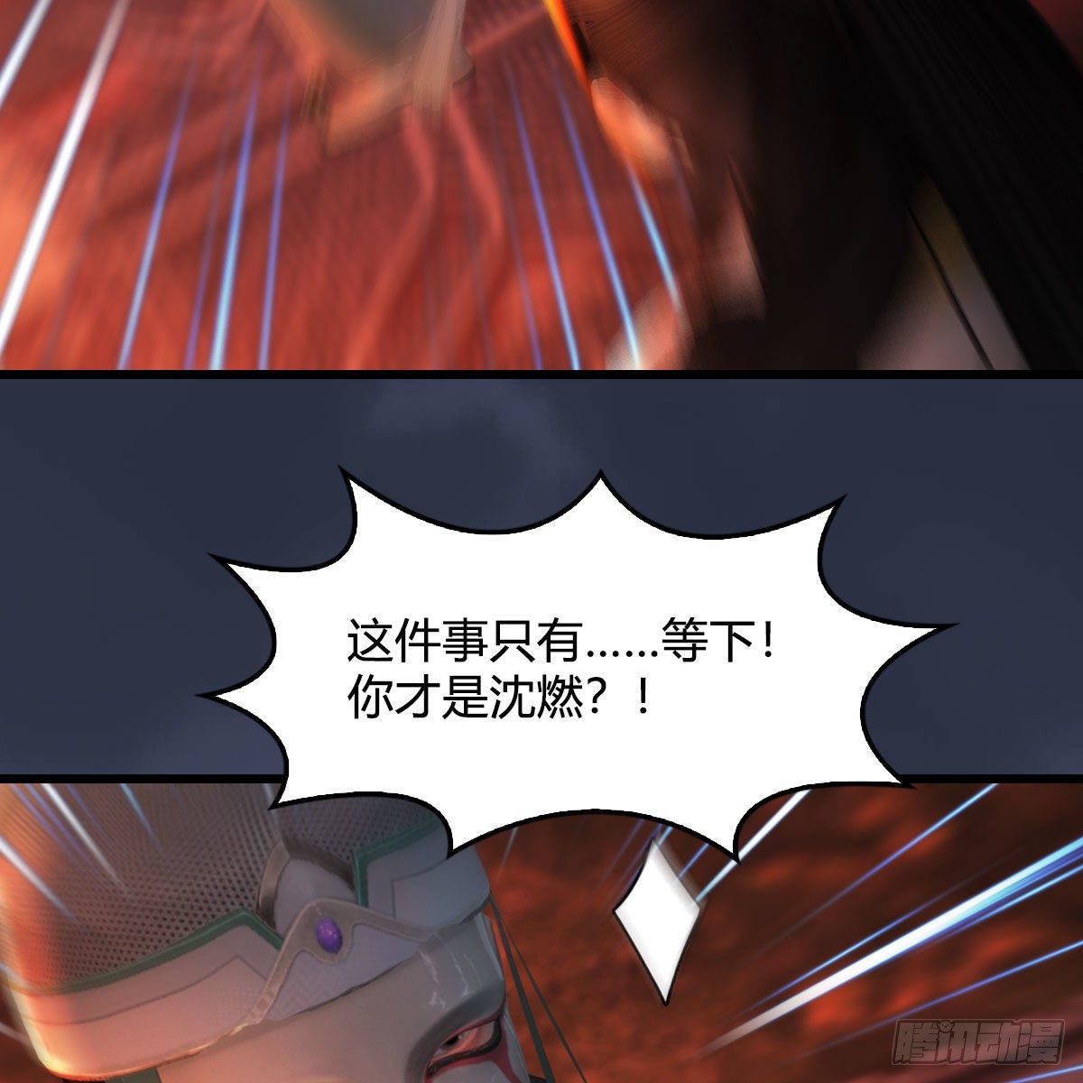 堕玄师韩漫全集-第503话：中州战役无删减无遮挡章节图片 