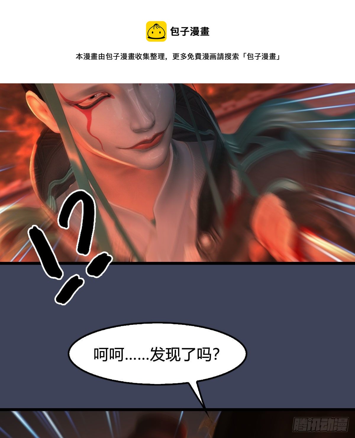 堕玄师韩漫全集-第503话：中州战役无删减无遮挡章节图片 