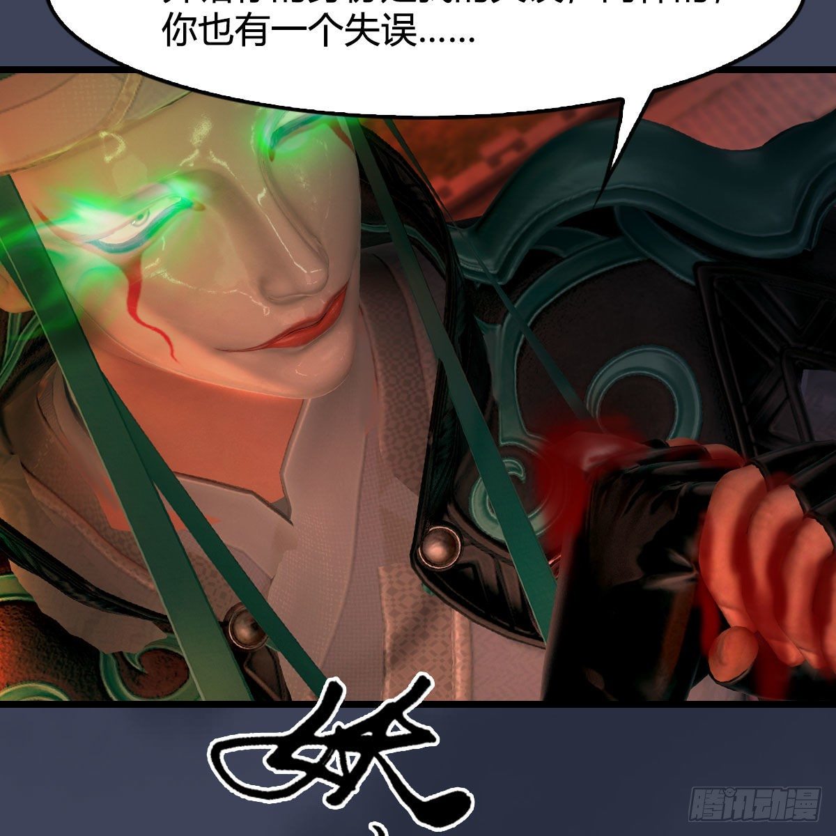 堕玄师韩漫全集-第503话：中州战役无删减无遮挡章节图片 