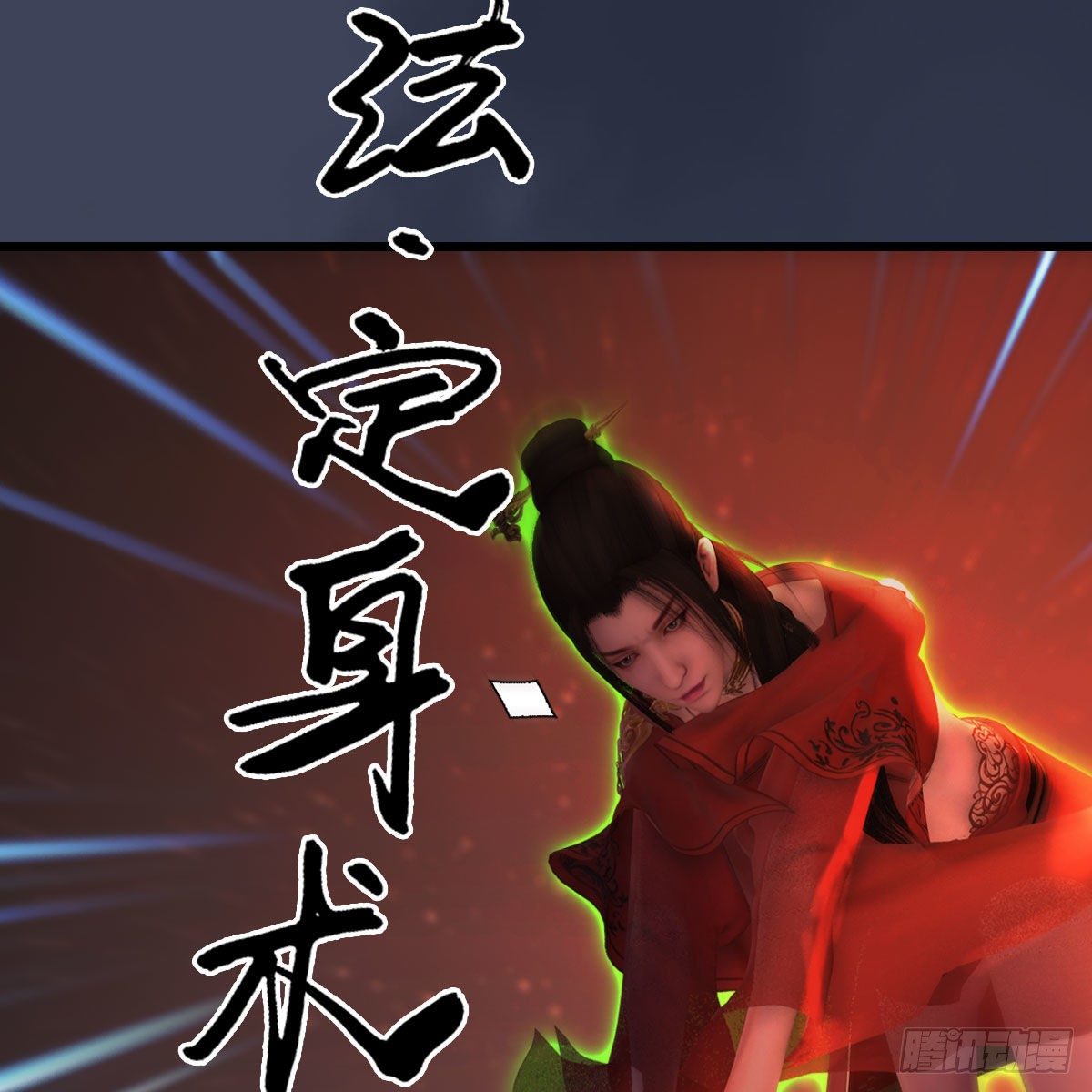 堕玄师韩漫全集-第503话：中州战役无删减无遮挡章节图片 