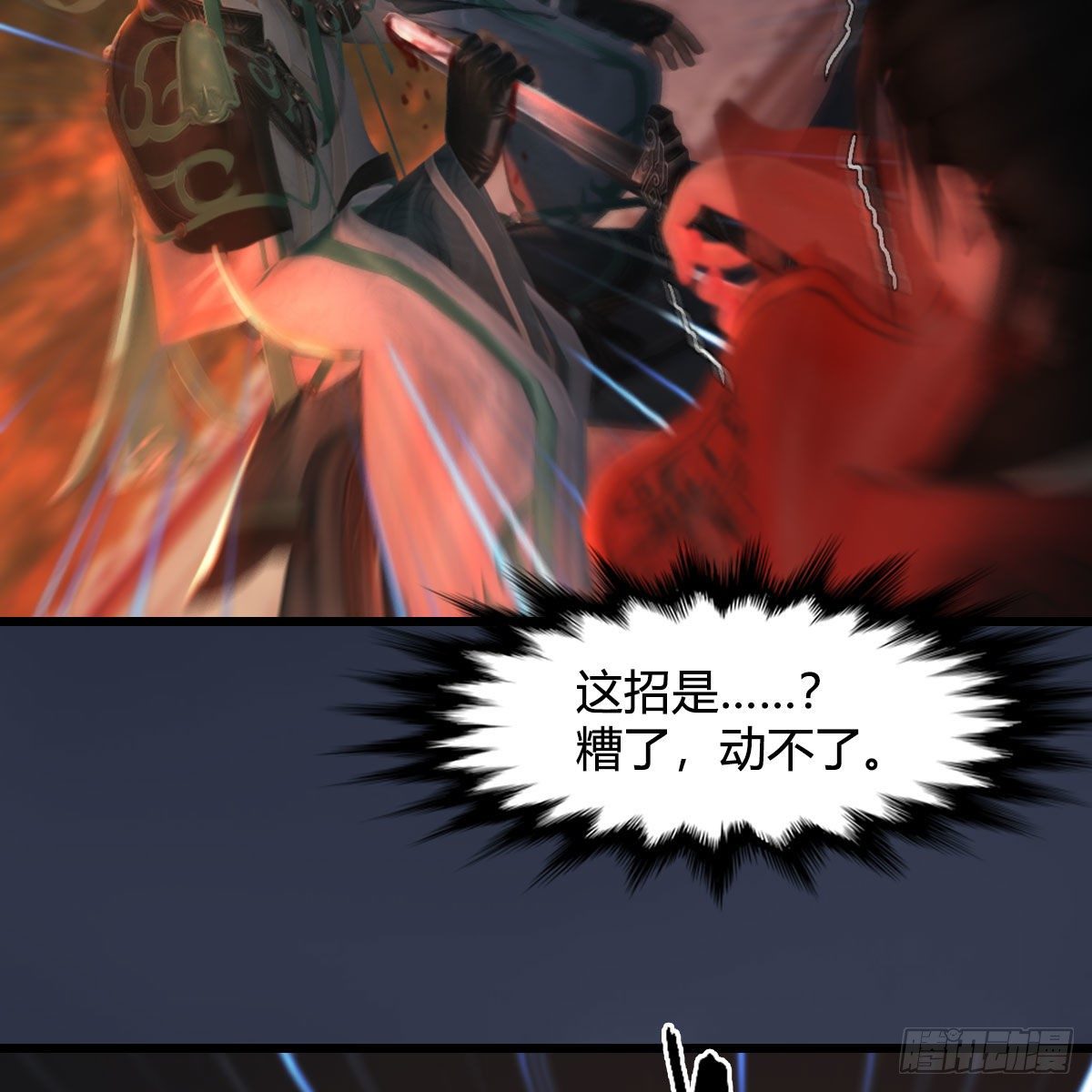 堕玄师韩漫全集-第503话：中州战役无删减无遮挡章节图片 