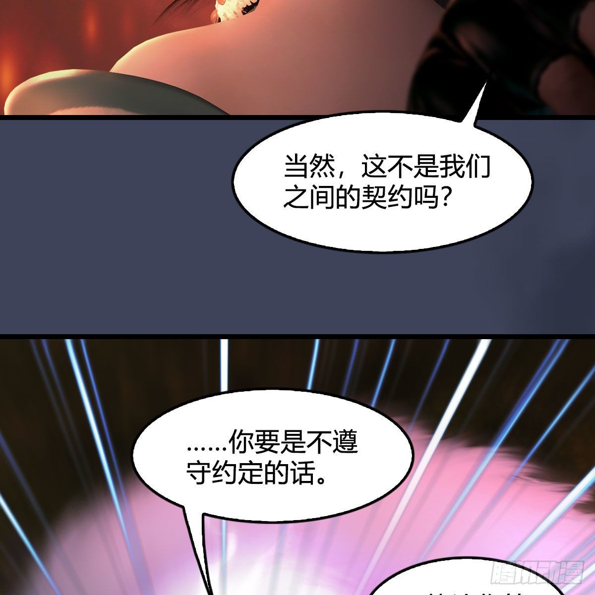 堕玄师韩漫全集-第503话：中州战役无删减无遮挡章节图片 