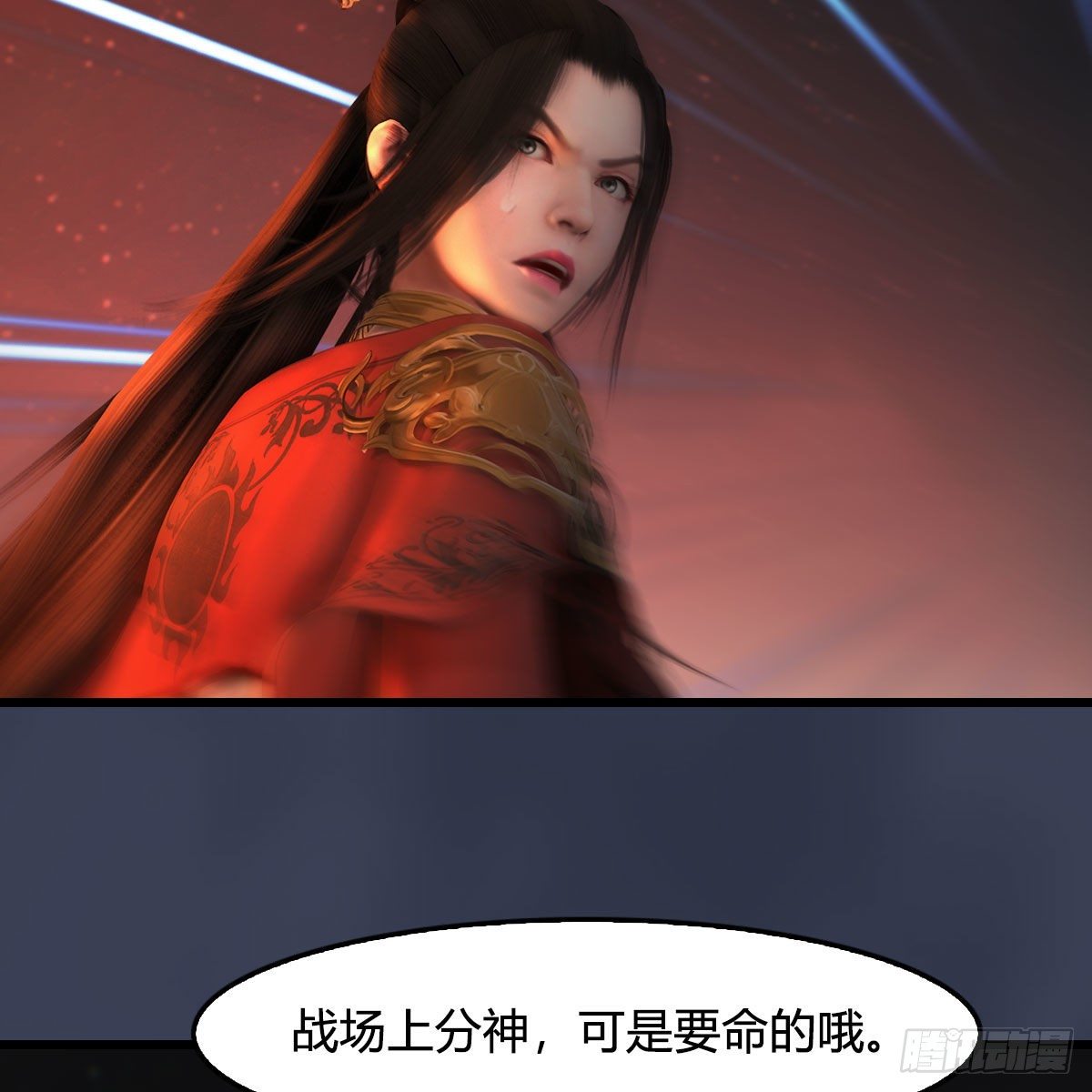 堕玄师韩漫全集-第503话：中州战役无删减无遮挡章节图片 