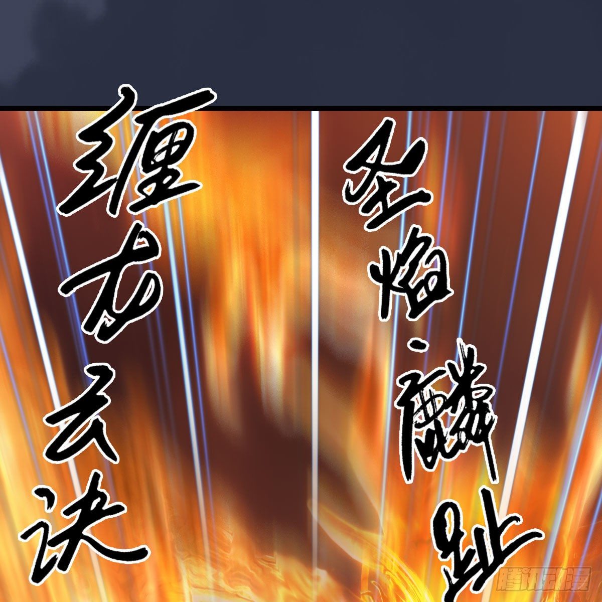 堕玄师韩漫全集-第503话：中州战役无删减无遮挡章节图片 