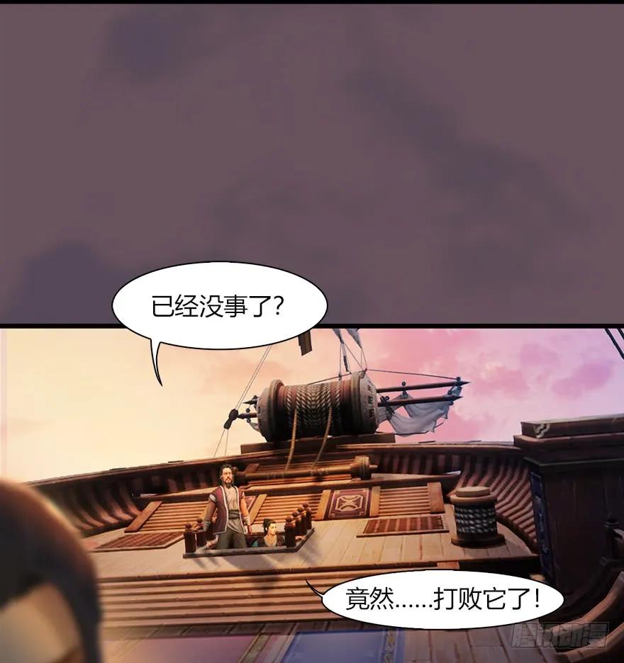 堕玄师韩漫全集-50 腹黑小萝莉VS海玄兽 下无删减无遮挡章节图片 