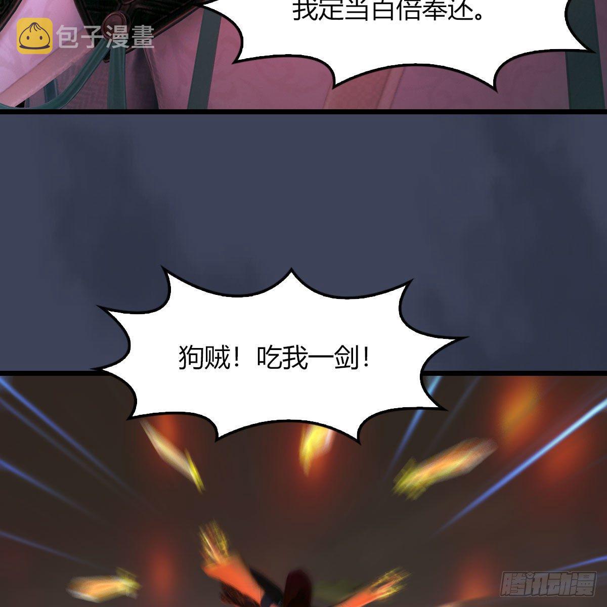 堕玄师韩漫全集-第504话：楚越归来无删减无遮挡章节图片 