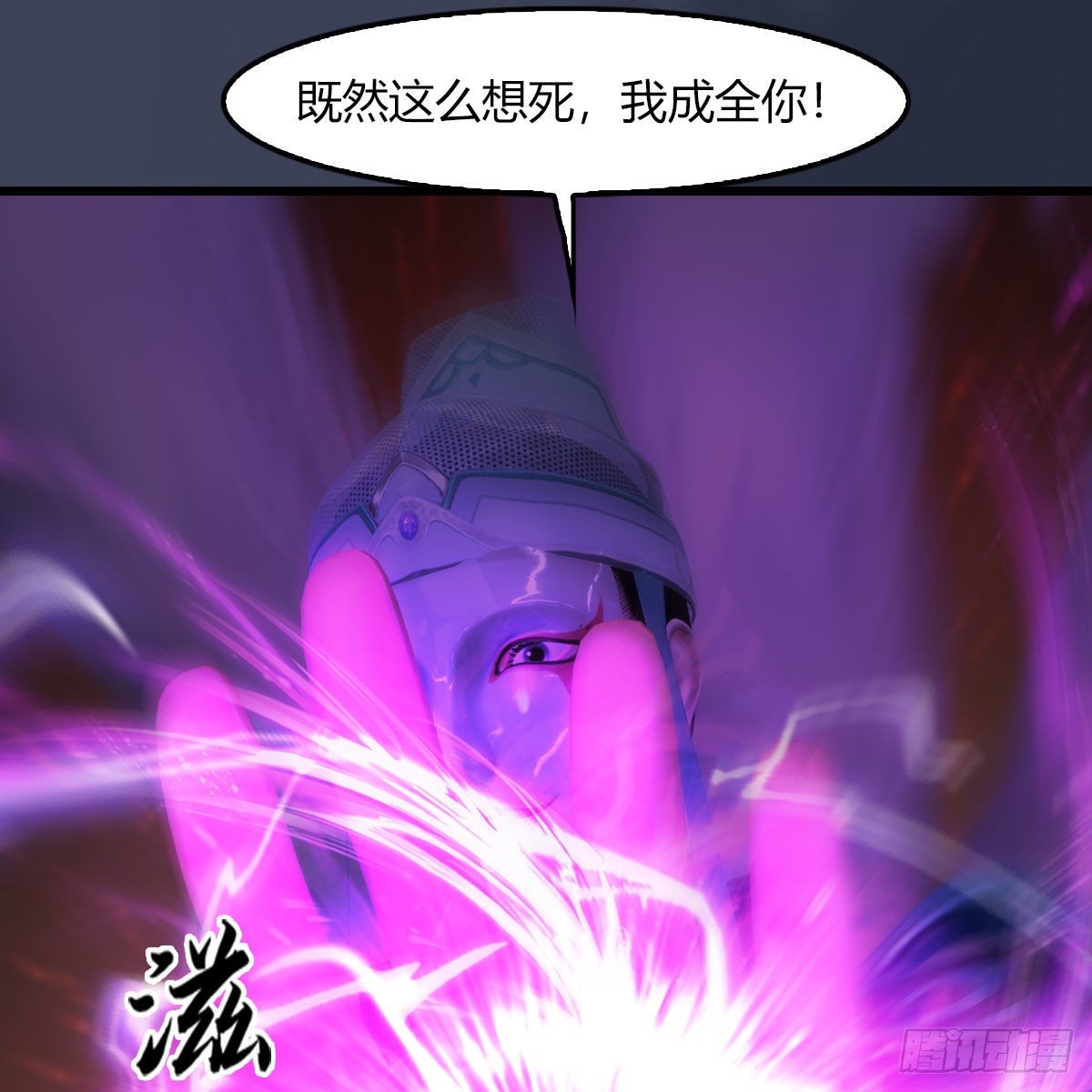 堕玄师韩漫全集-第504话：楚越归来无删减无遮挡章节图片 