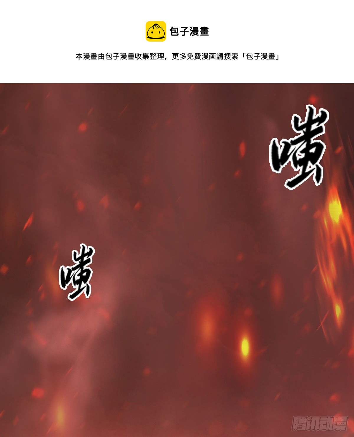 堕玄师韩漫全集-第504话：楚越归来无删减无遮挡章节图片 