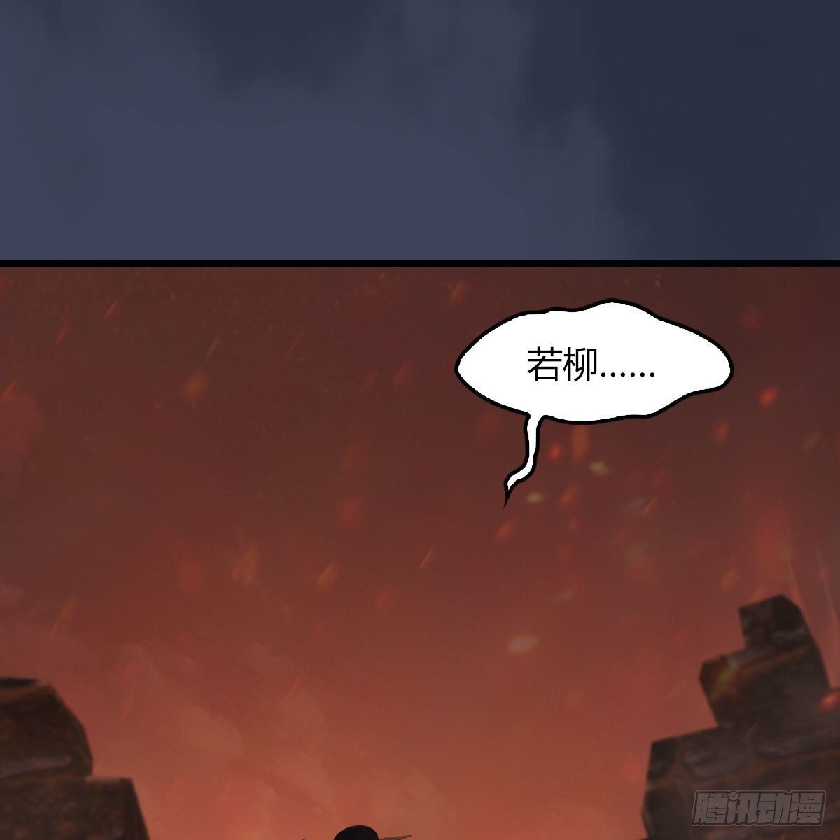 堕玄师韩漫全集-第504话：楚越归来无删减无遮挡章节图片 