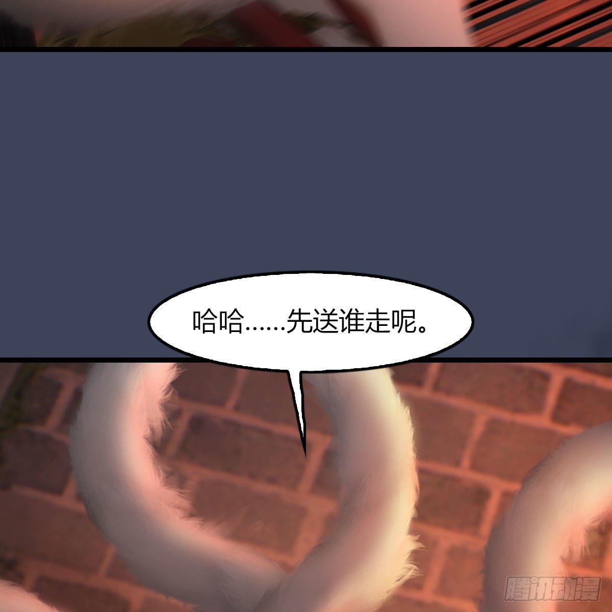 堕玄师韩漫全集-第504话：楚越归来无删减无遮挡章节图片 