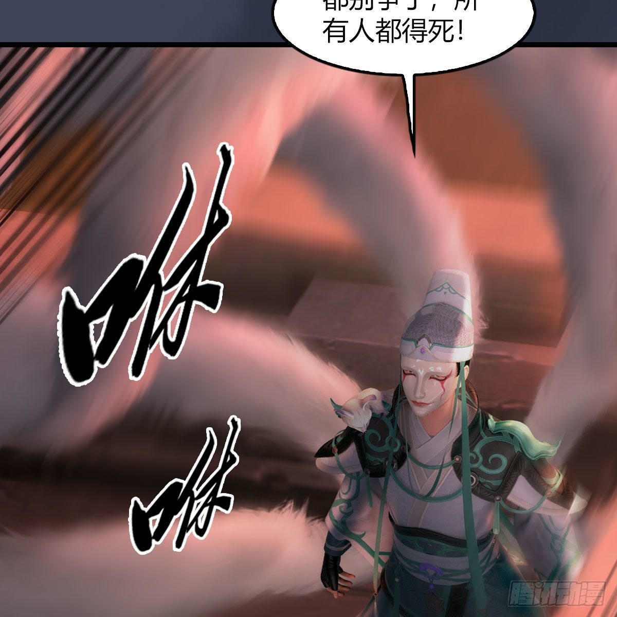 堕玄师韩漫全集-第504话：楚越归来无删减无遮挡章节图片 