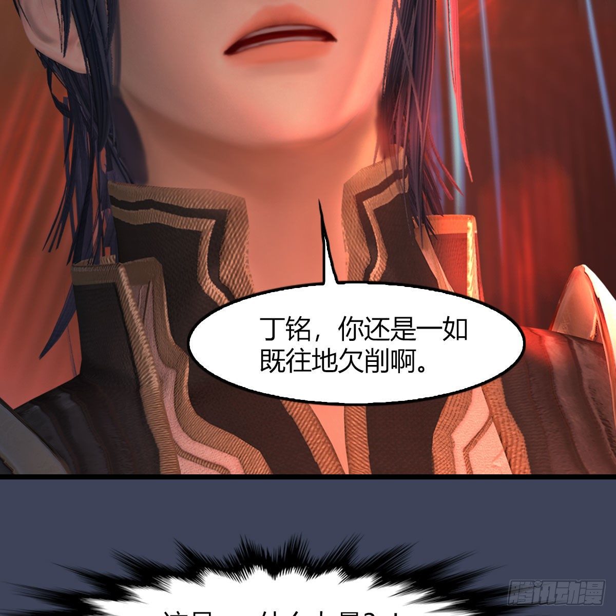 堕玄师韩漫全集-第504话：楚越归来无删减无遮挡章节图片 