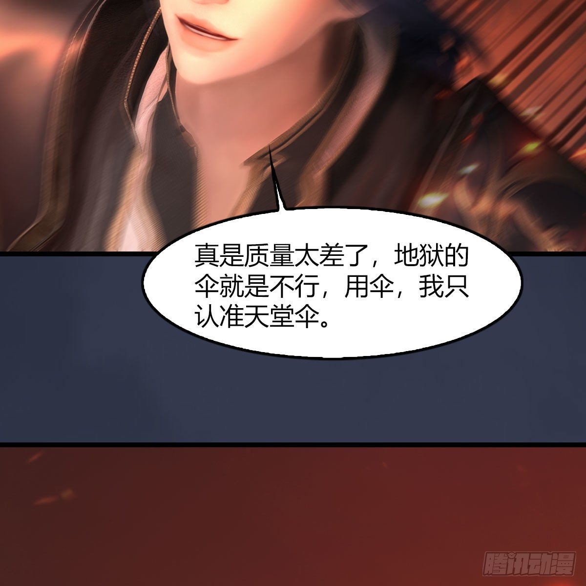 堕玄师韩漫全集-第504话：楚越归来无删减无遮挡章节图片 