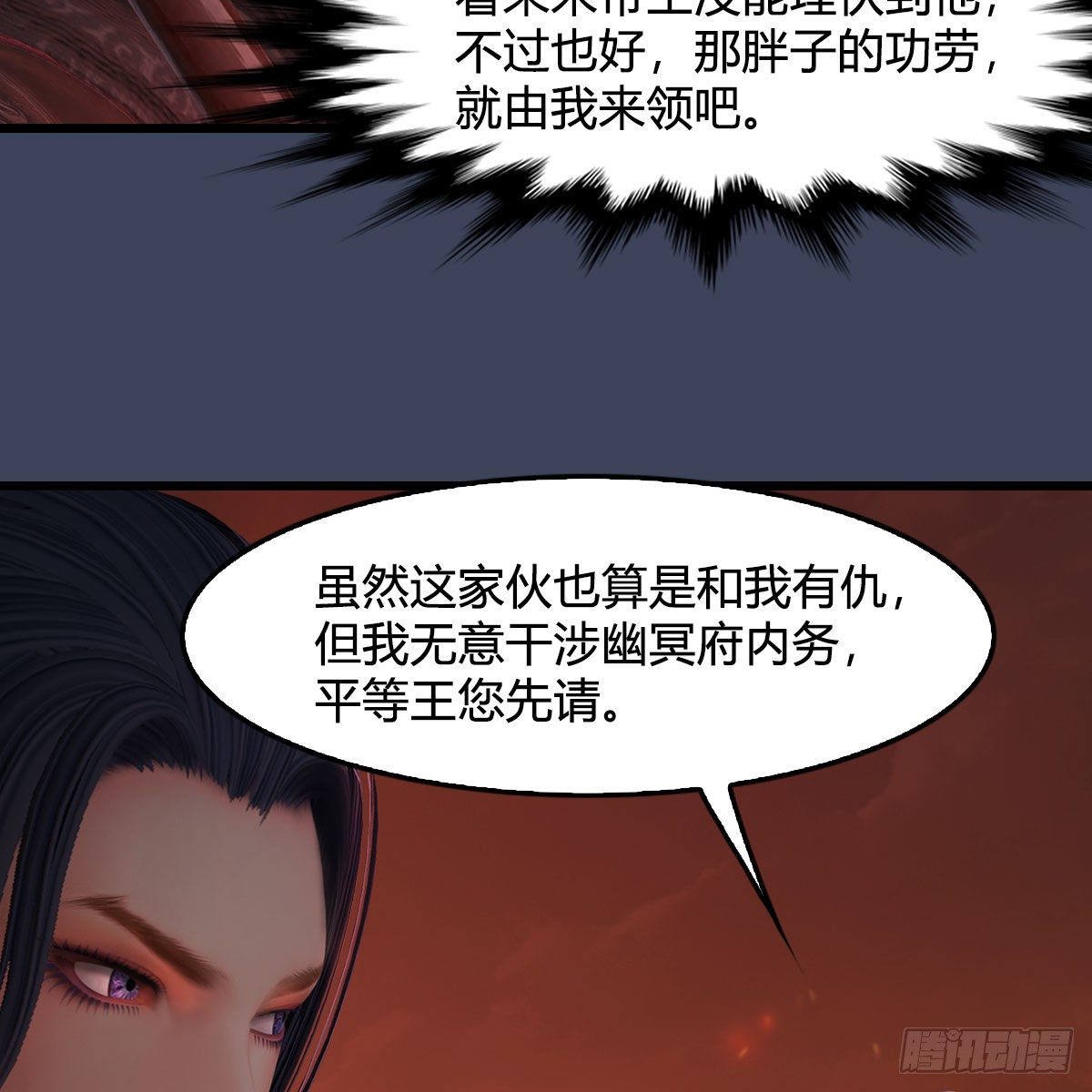 堕玄师韩漫全集-第505话：以一敌三无删减无遮挡章节图片 