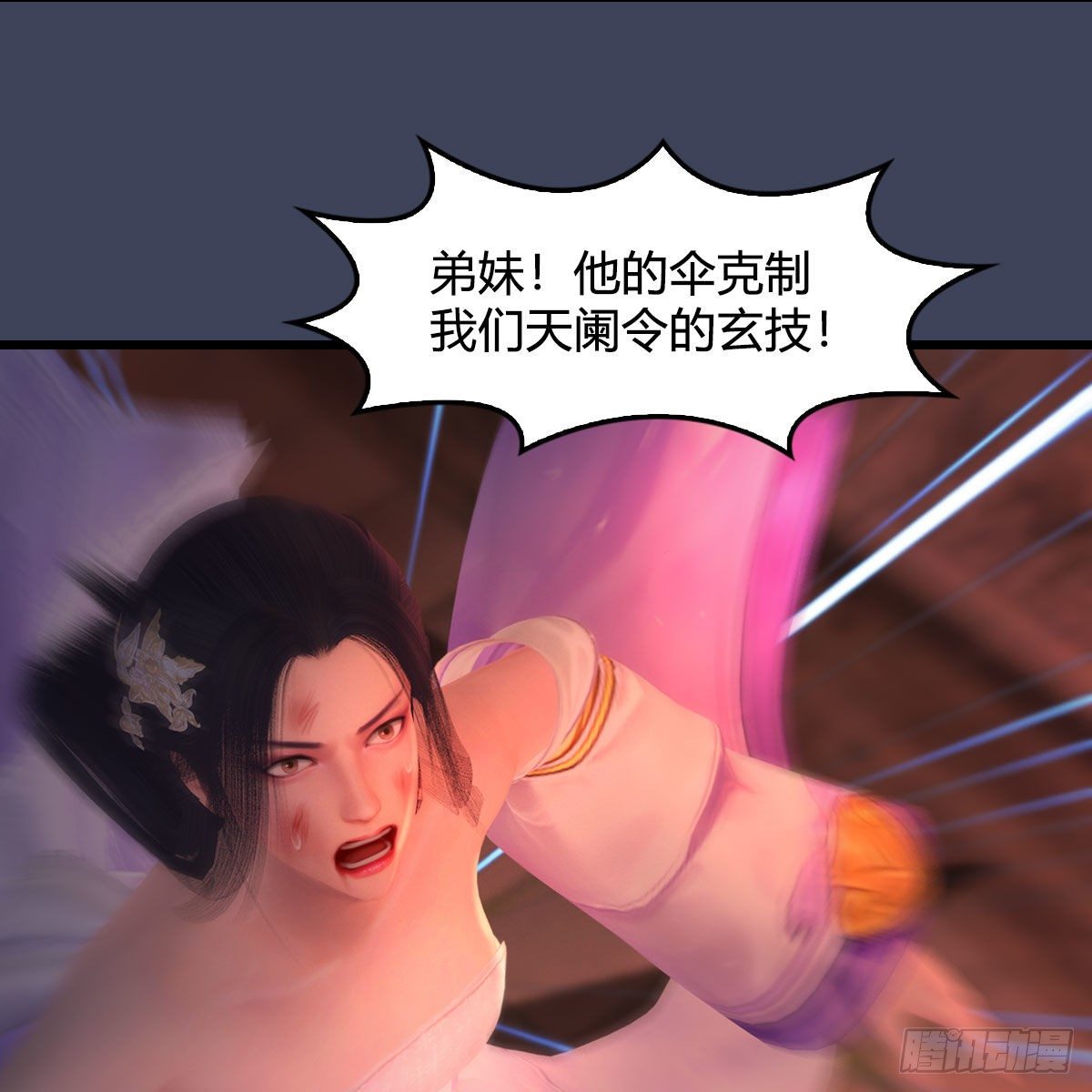 堕玄师韩漫全集-第505话：以一敌三无删减无遮挡章节图片 