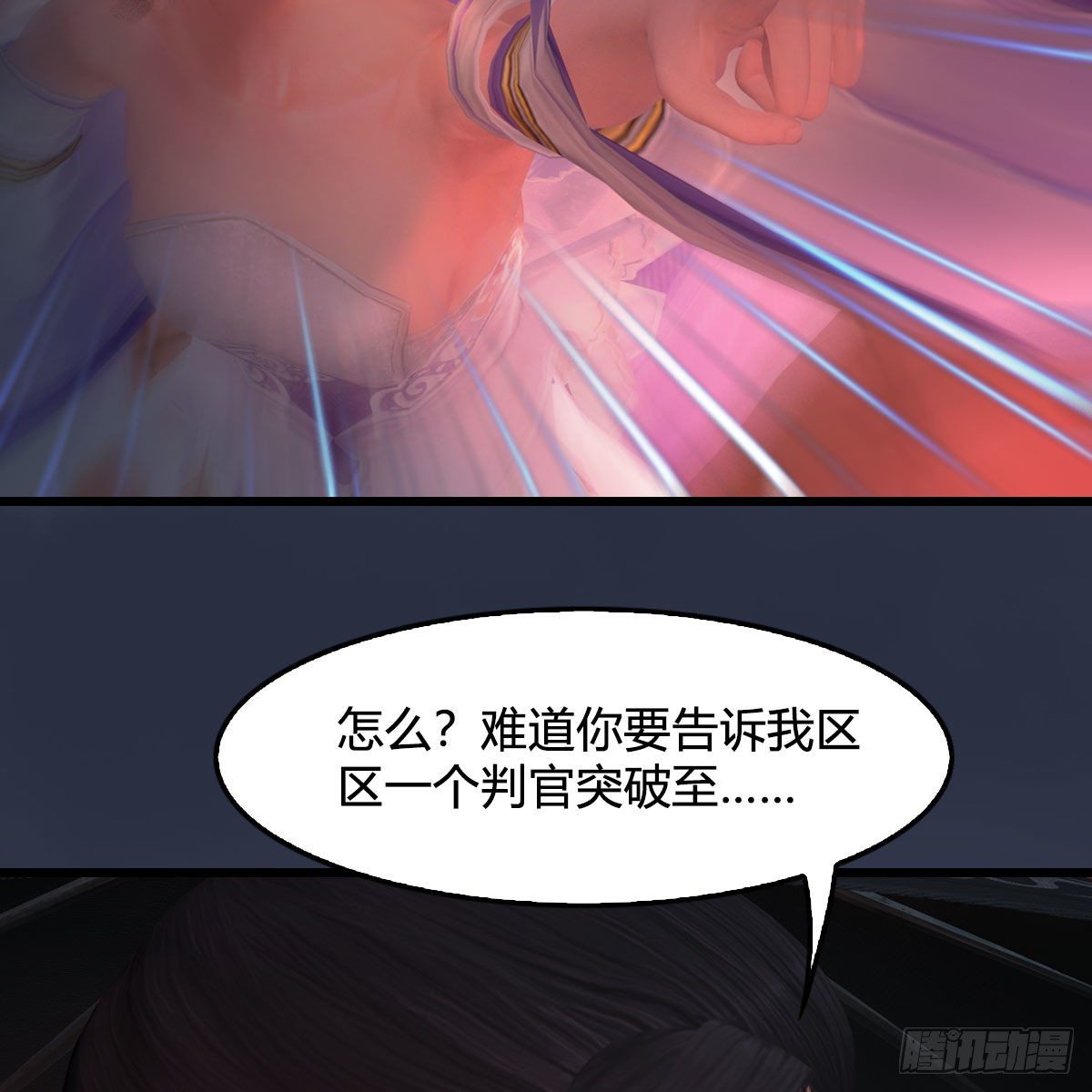 堕玄师韩漫全集-第505话：以一敌三无删减无遮挡章节图片 