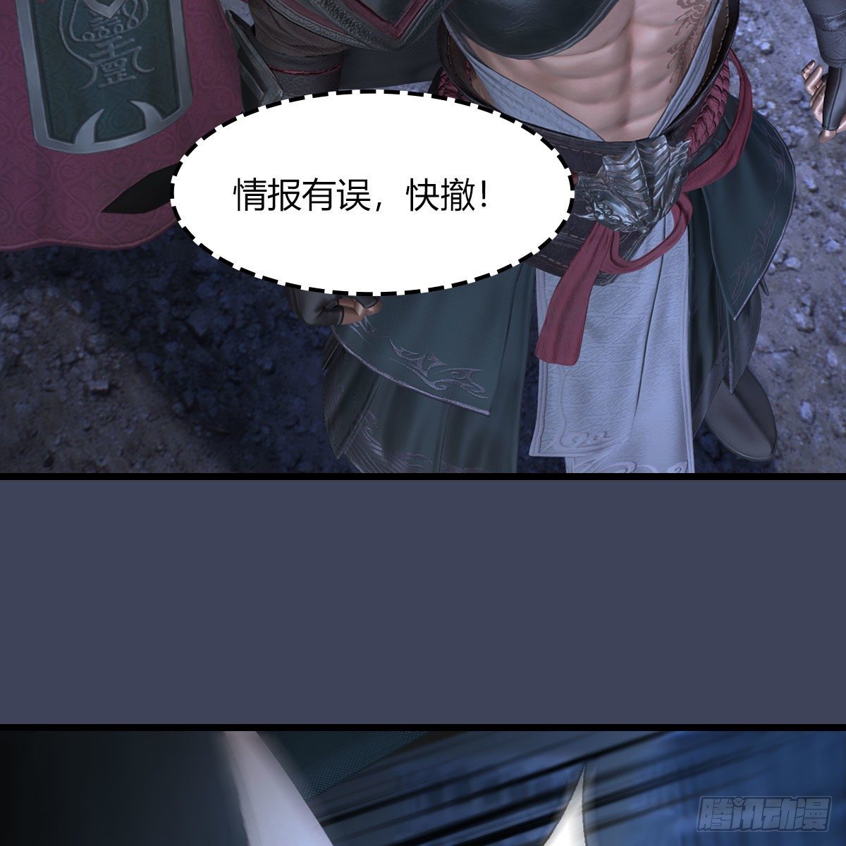 堕玄师韩漫全集-第506话：丁铭又逃了无删减无遮挡章节图片 
