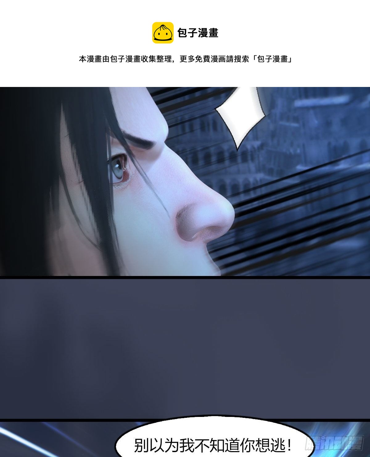 堕玄师韩漫全集-第506话：丁铭又逃了无删减无遮挡章节图片 