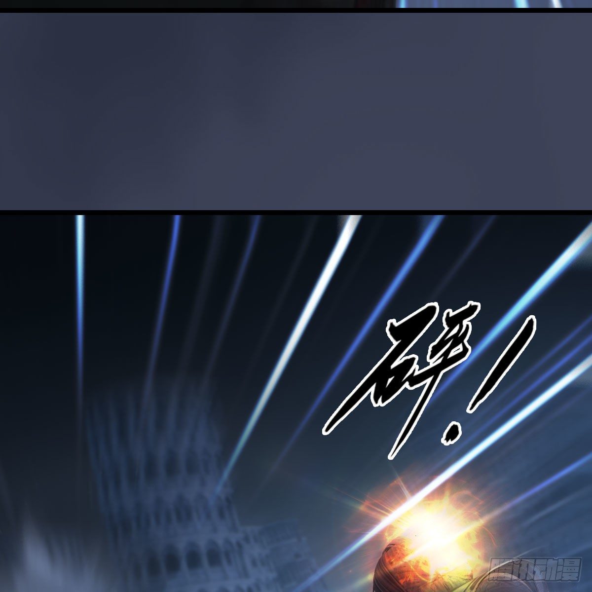堕玄师韩漫全集-第506话：丁铭又逃了无删减无遮挡章节图片 