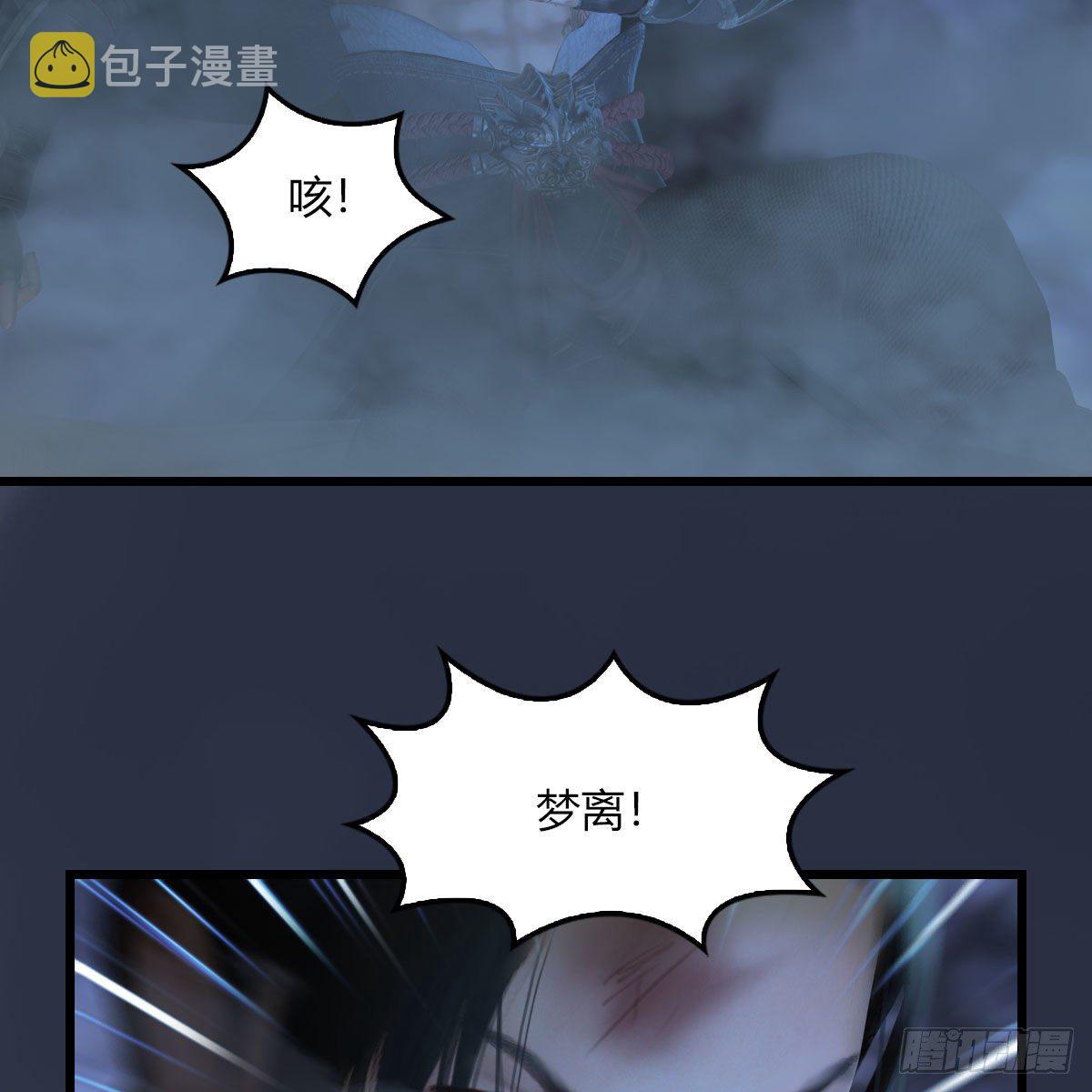 堕玄师韩漫全集-第506话：丁铭又逃了无删减无遮挡章节图片 