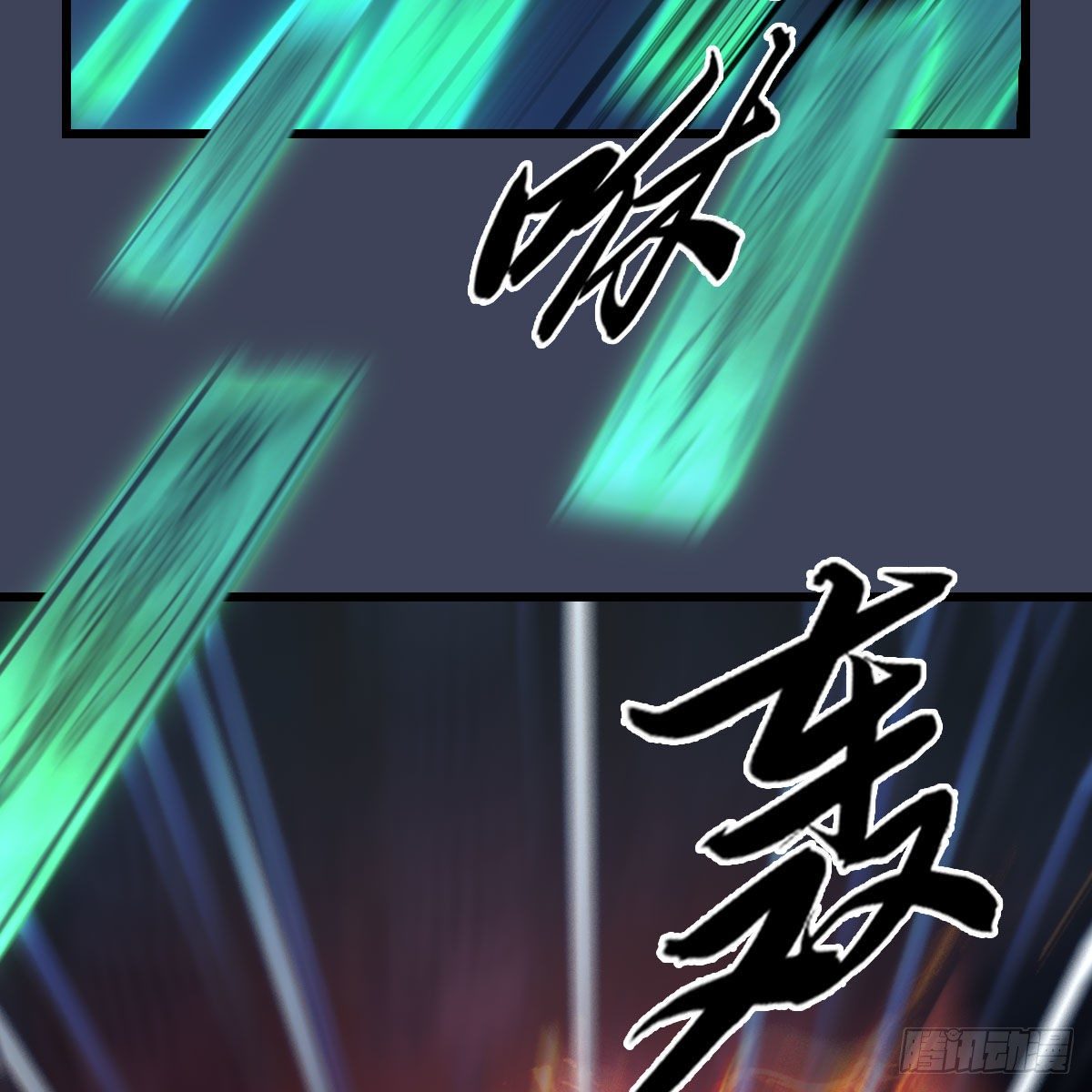 堕玄师韩漫全集-第506话：丁铭又逃了无删减无遮挡章节图片 