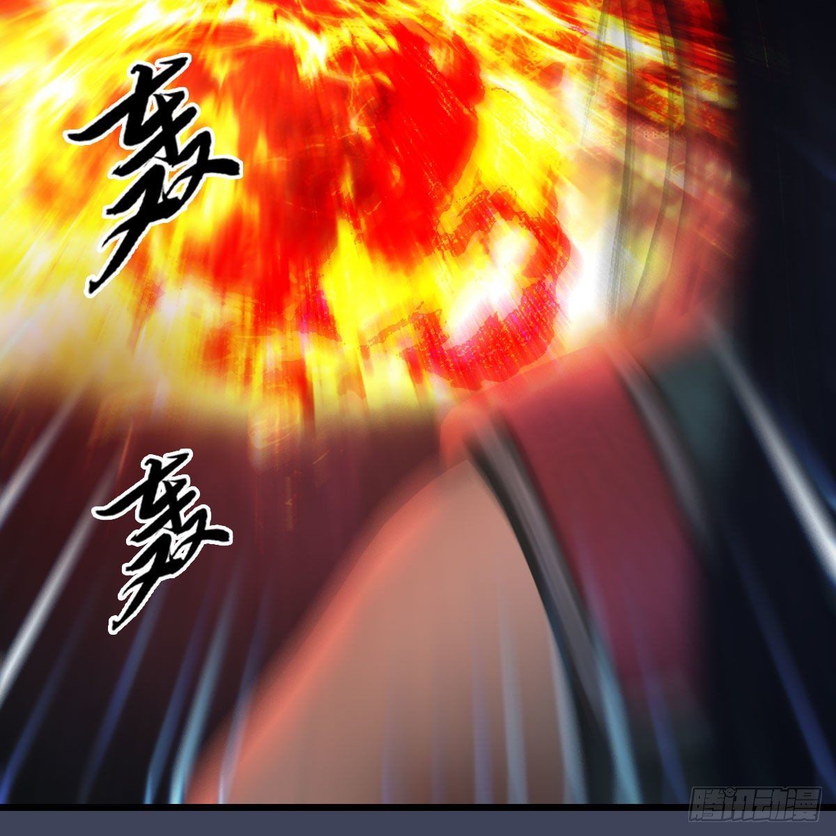 堕玄师韩漫全集-第506话：丁铭又逃了无删减无遮挡章节图片 