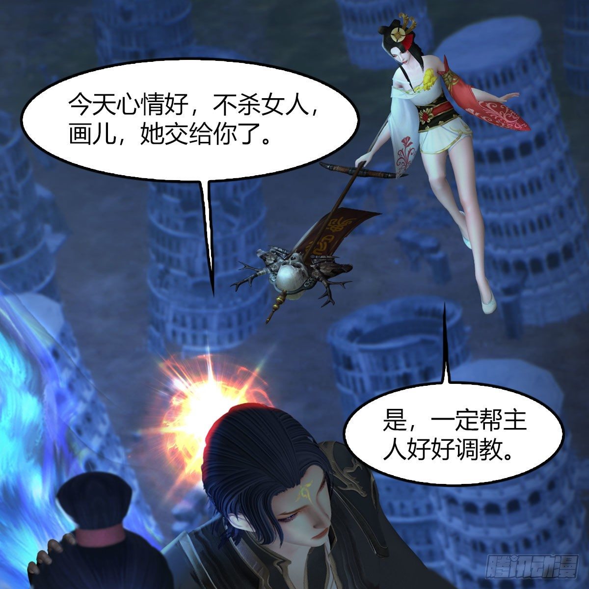 堕玄师韩漫全集-第506话：丁铭又逃了无删减无遮挡章节图片 