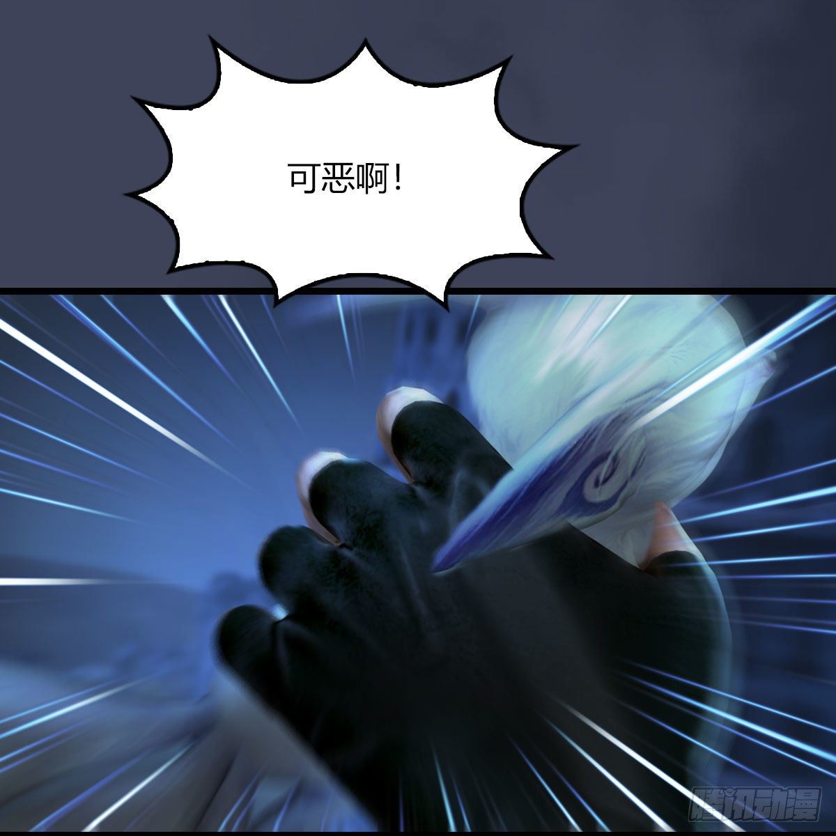 堕玄师韩漫全集-第506话：丁铭又逃了无删减无遮挡章节图片 