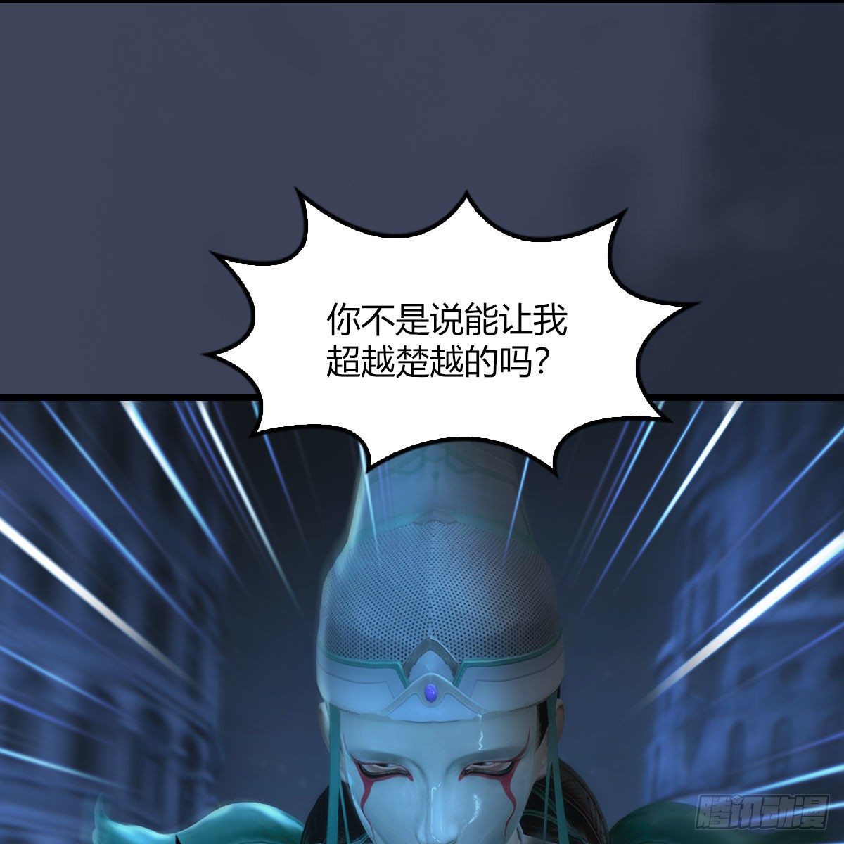 堕玄师韩漫全集-第506话：丁铭又逃了无删减无遮挡章节图片 
