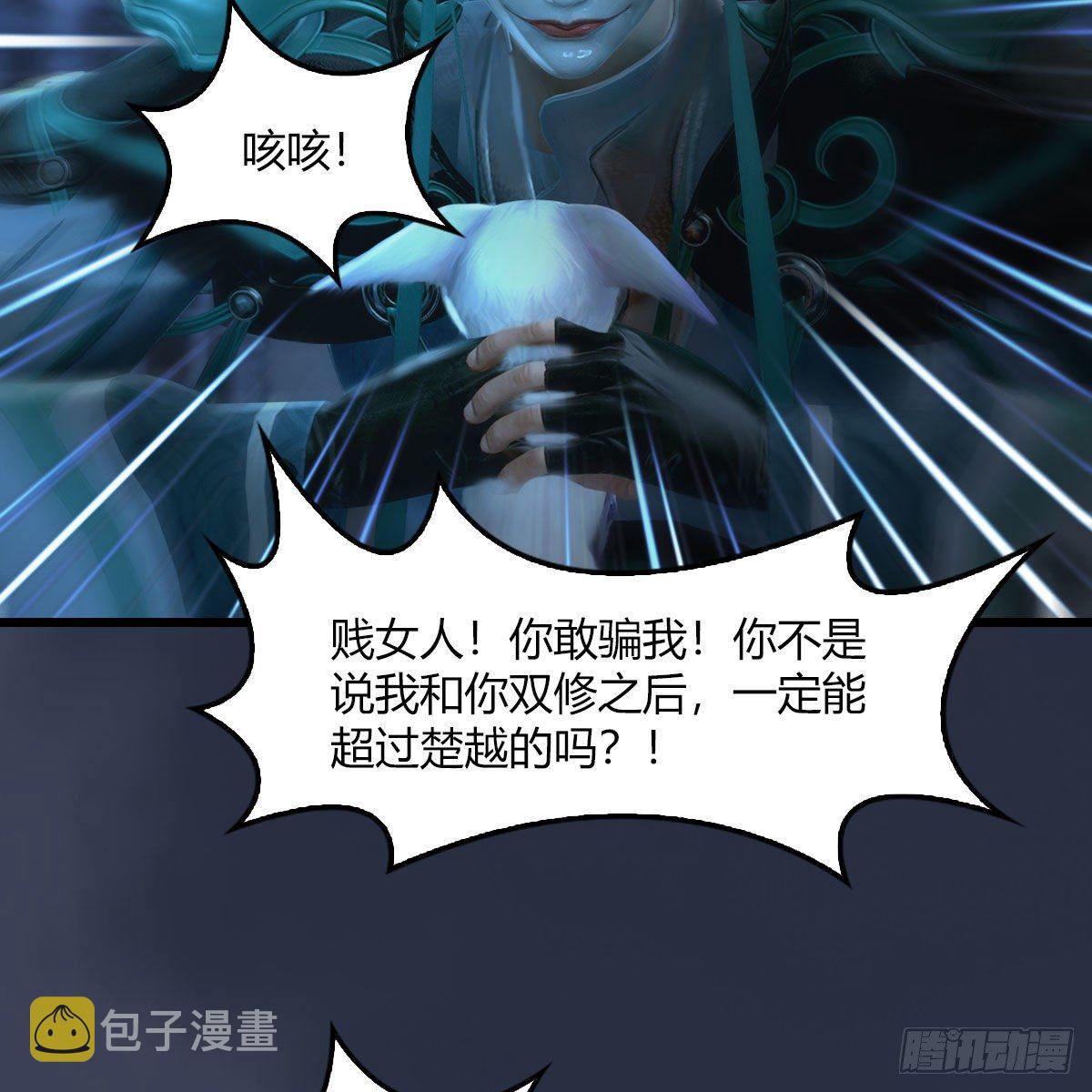 堕玄师韩漫全集-第506话：丁铭又逃了无删减无遮挡章节图片 