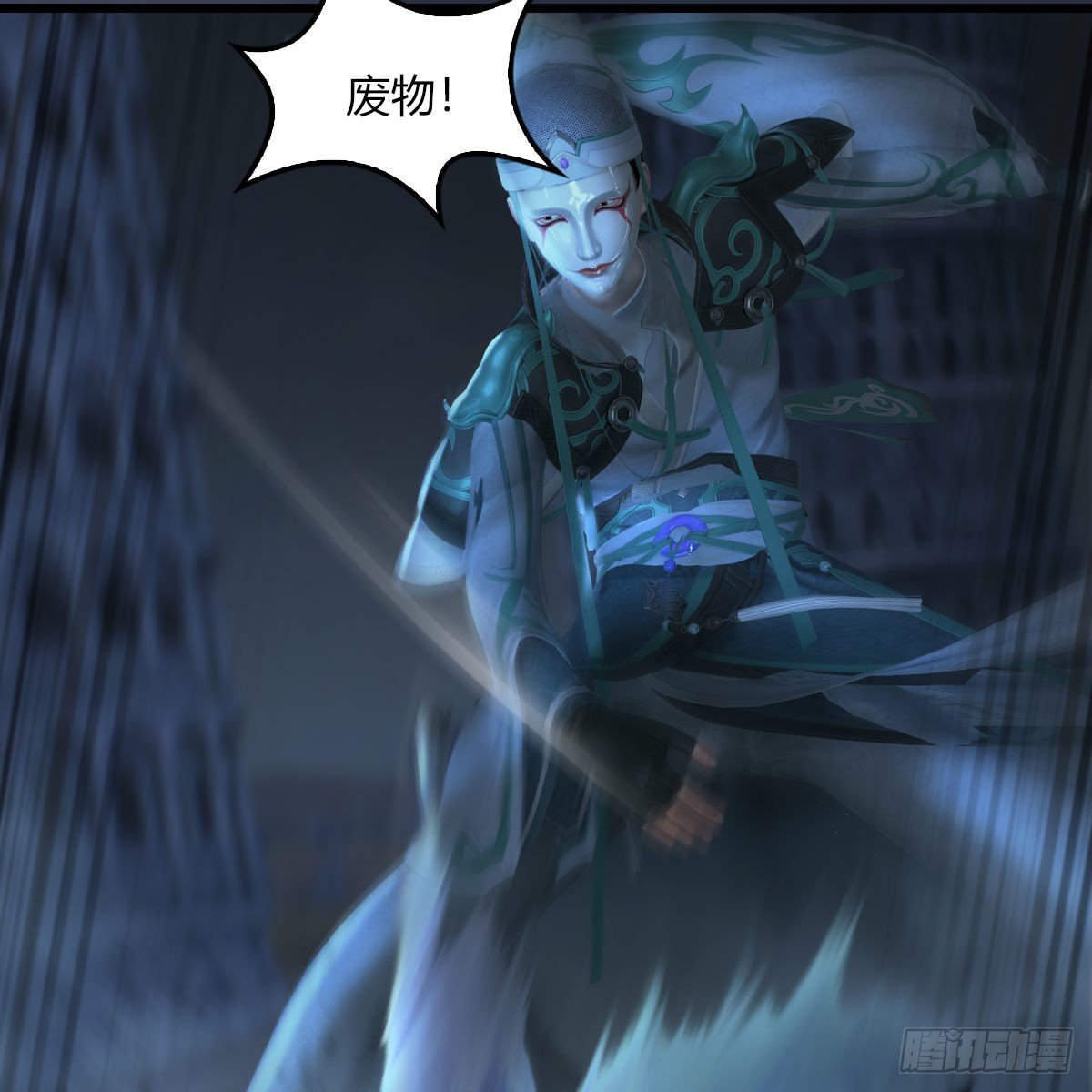堕玄师韩漫全集-第506话：丁铭又逃了无删减无遮挡章节图片 