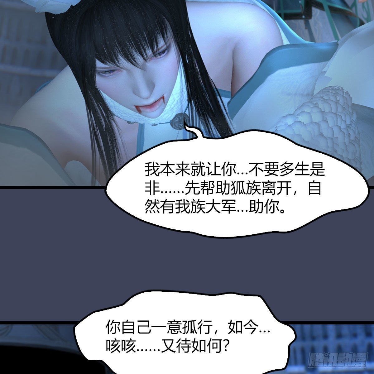 堕玄师韩漫全集-第506话：丁铭又逃了无删减无遮挡章节图片 
