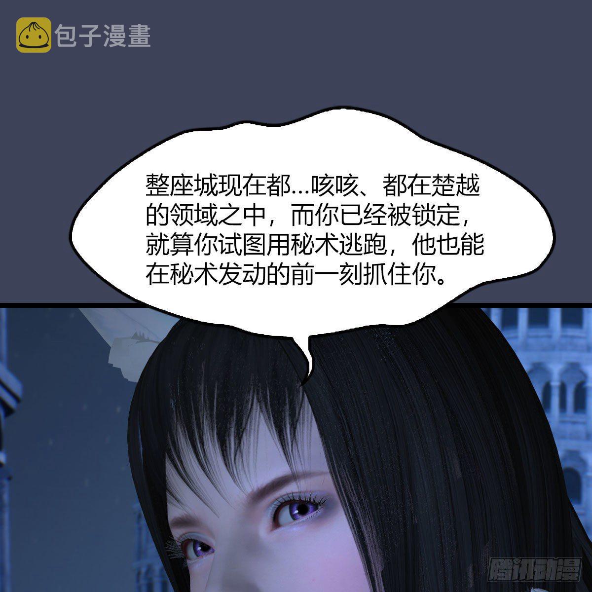 堕玄师韩漫全集-第506话：丁铭又逃了无删减无遮挡章节图片 