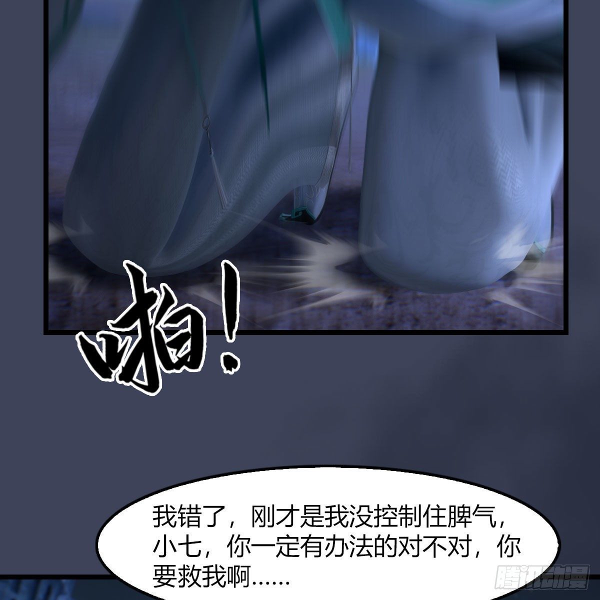 堕玄师韩漫全集-第506话：丁铭又逃了无删减无遮挡章节图片 
