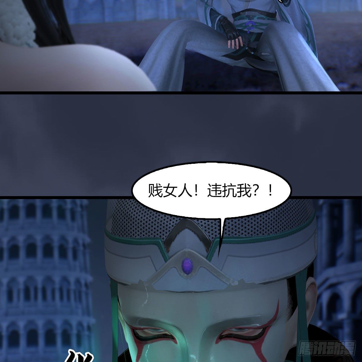 堕玄师韩漫全集-第506话：丁铭又逃了无删减无遮挡章节图片 