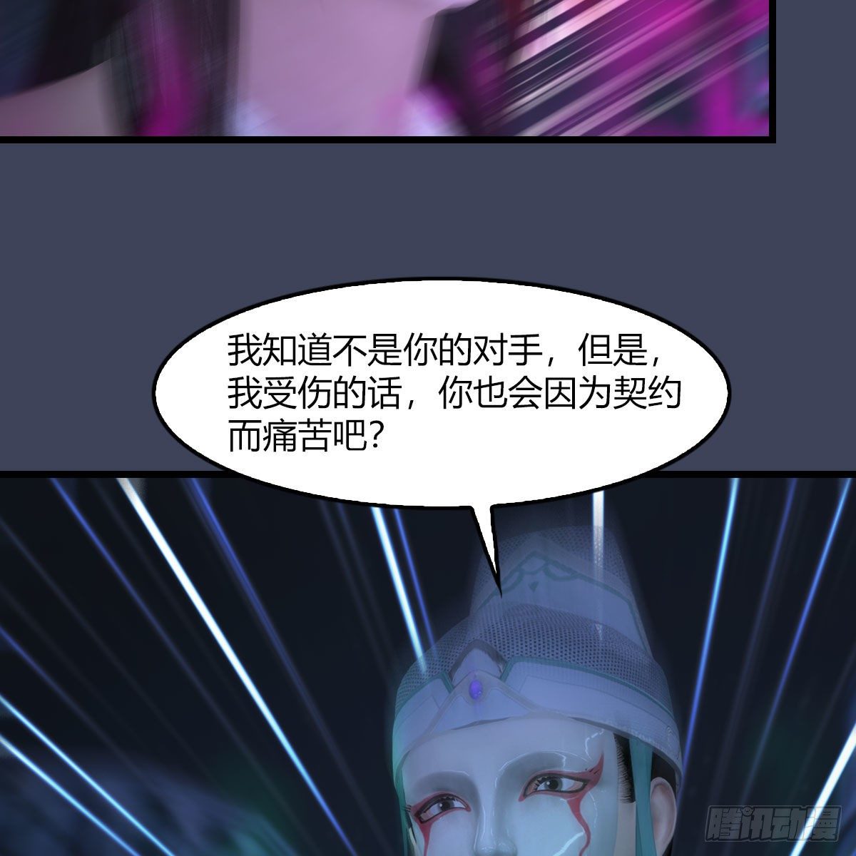 堕玄师韩漫全集-第506话：丁铭又逃了无删减无遮挡章节图片 