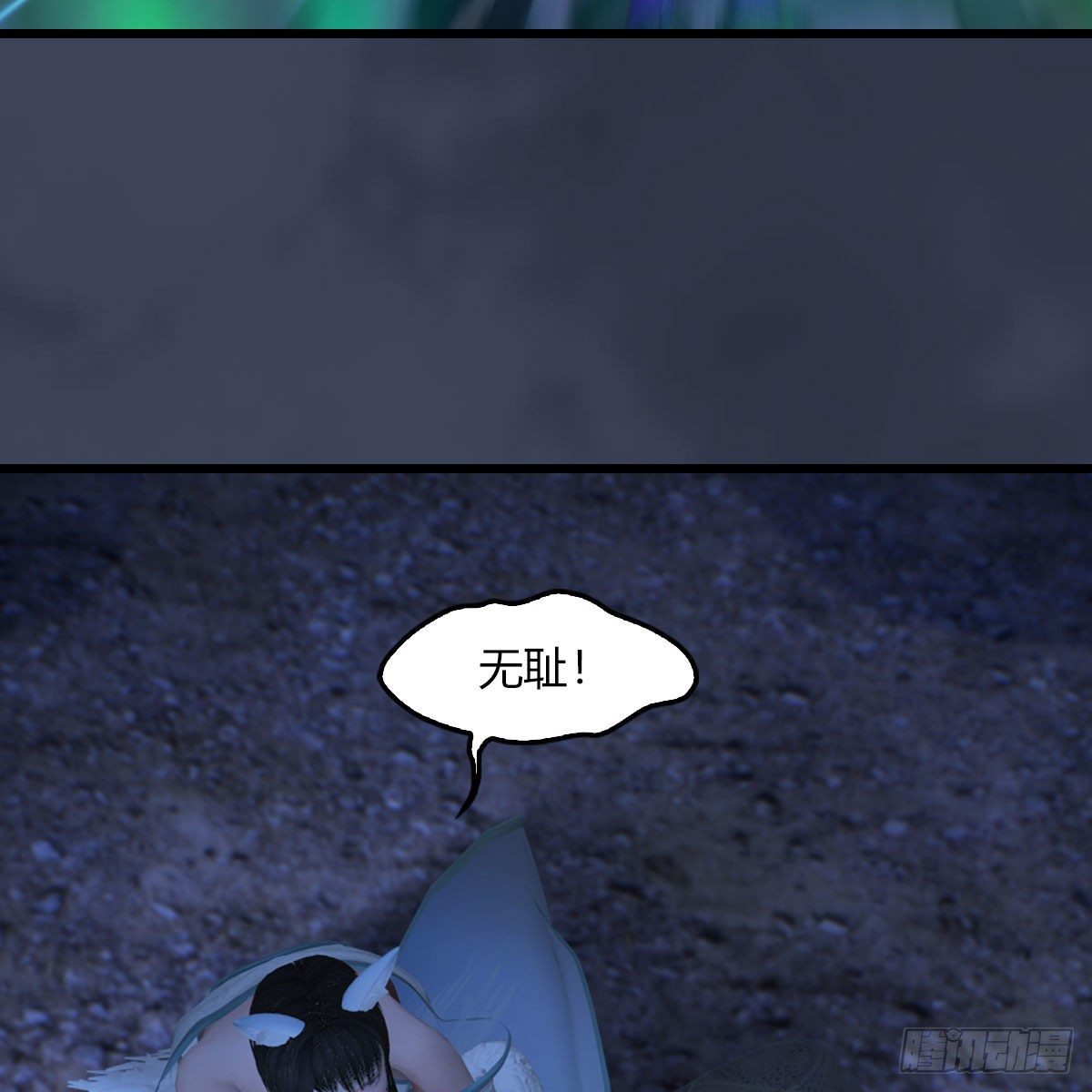 堕玄师韩漫全集-第506话：丁铭又逃了无删减无遮挡章节图片 