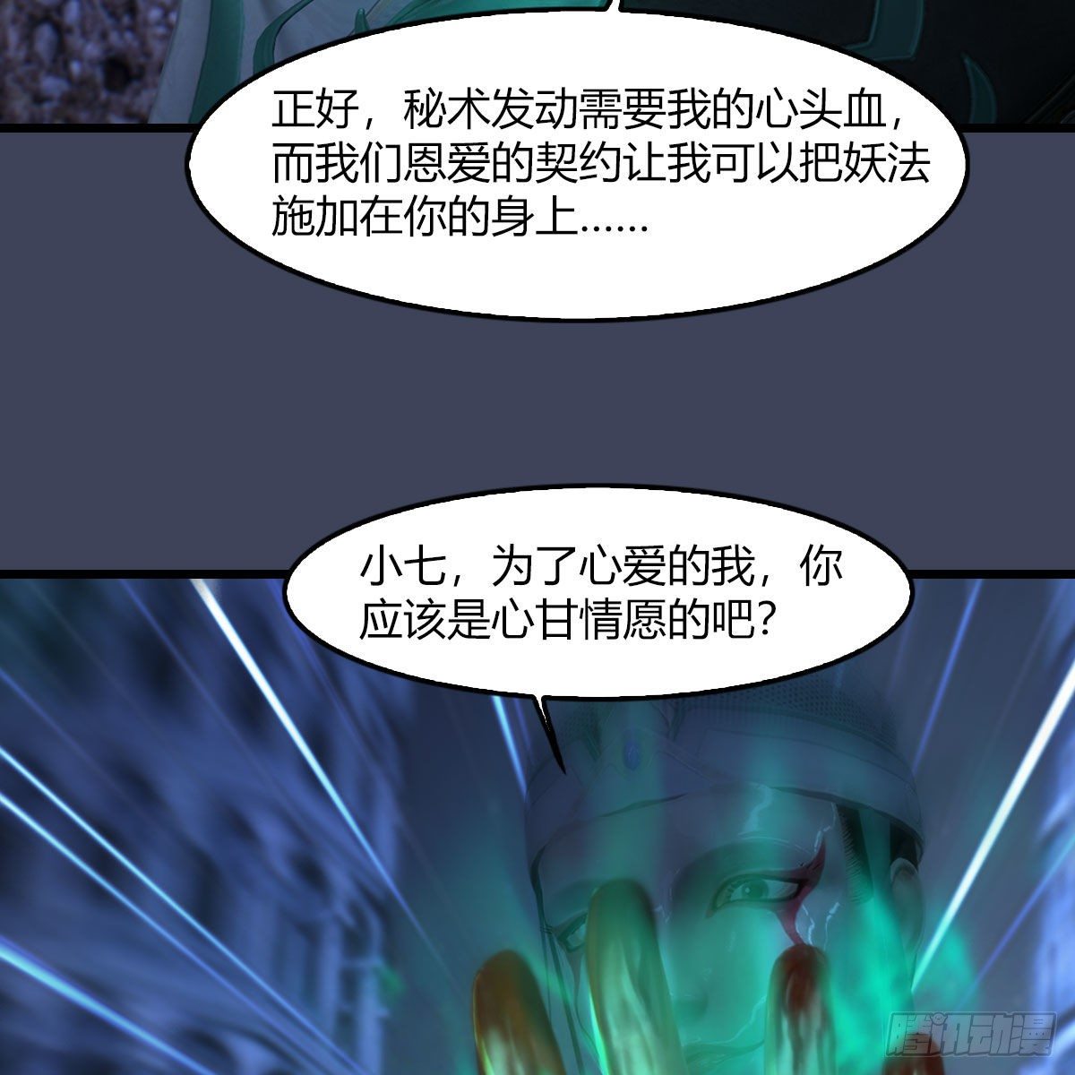 堕玄师韩漫全集-第506话：丁铭又逃了无删减无遮挡章节图片 