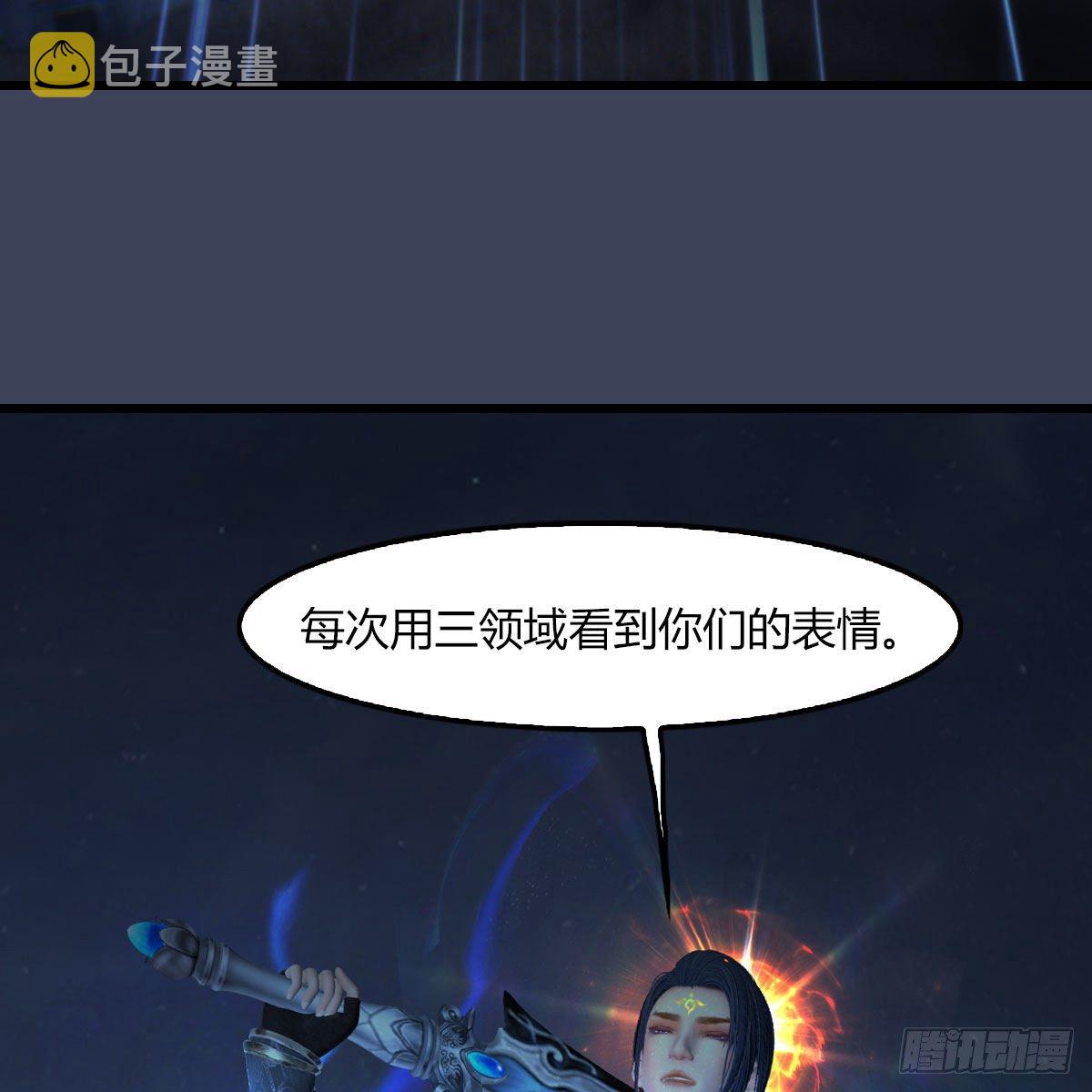 堕玄师韩漫全集-第506话：丁铭又逃了无删减无遮挡章节图片 
