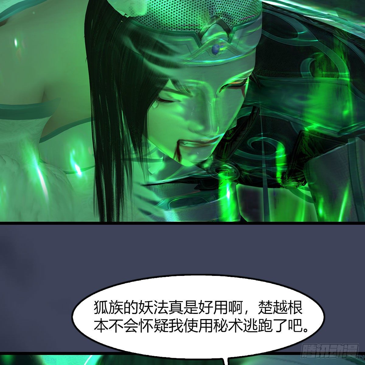 堕玄师韩漫全集-第506话：丁铭又逃了无删减无遮挡章节图片 