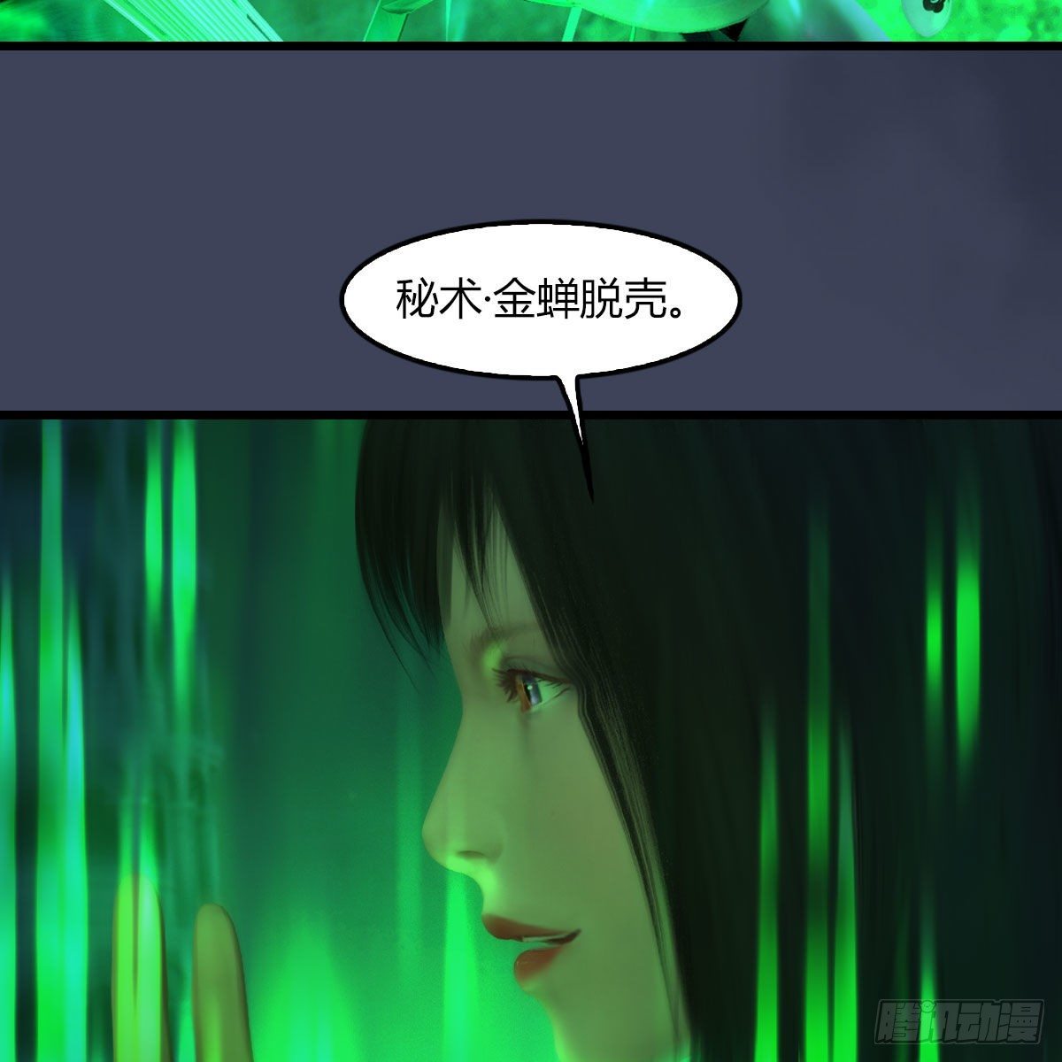 堕玄师韩漫全集-第506话：丁铭又逃了无删减无遮挡章节图片 