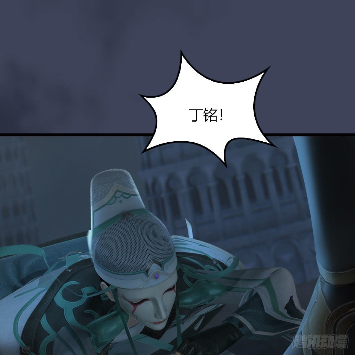 堕玄师韩漫全集-第506话：丁铭又逃了无删减无遮挡章节图片 