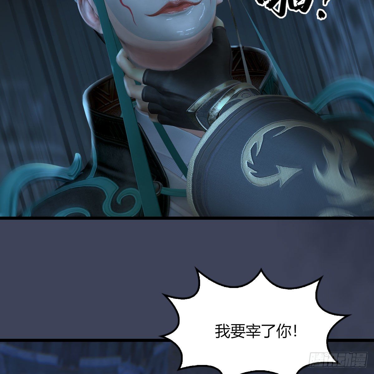 堕玄师韩漫全集-第506话：丁铭又逃了无删减无遮挡章节图片 