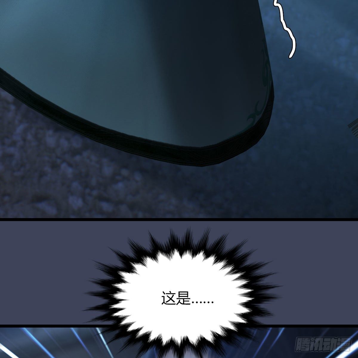 堕玄师韩漫全集-第506话：丁铭又逃了无删减无遮挡章节图片 