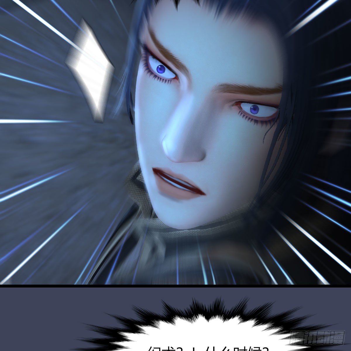 堕玄师韩漫全集-第506话：丁铭又逃了无删减无遮挡章节图片 